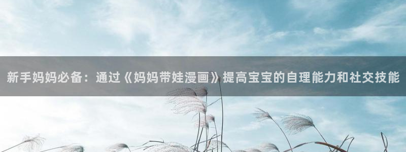 樱花漫画 下载